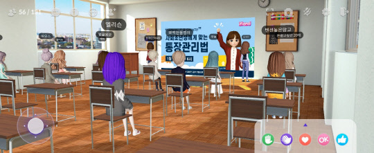 메타버스 '이프랜드'에서 열린 유튜버 김짠부의 특강을 듣는 모습. 김나인 기자